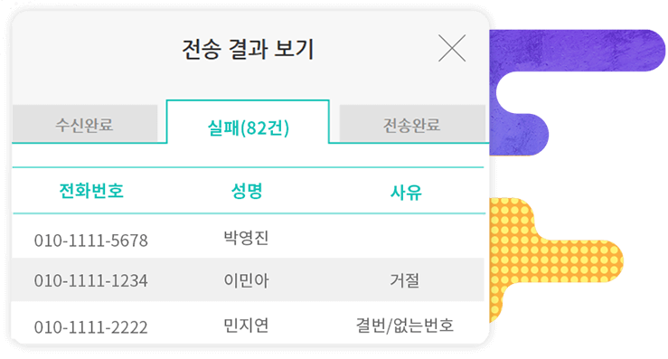 결과확인