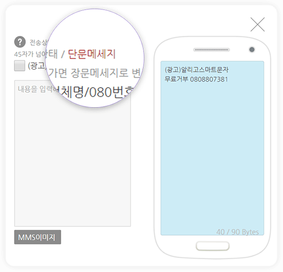 메시지 동시발송